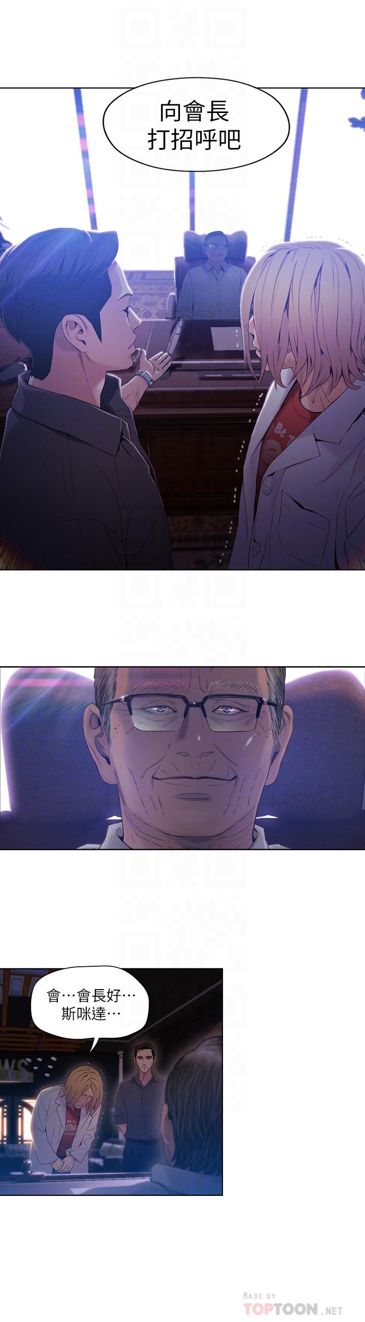 第39話-能證明豪爽能力的試驗 - 第12.jpg页