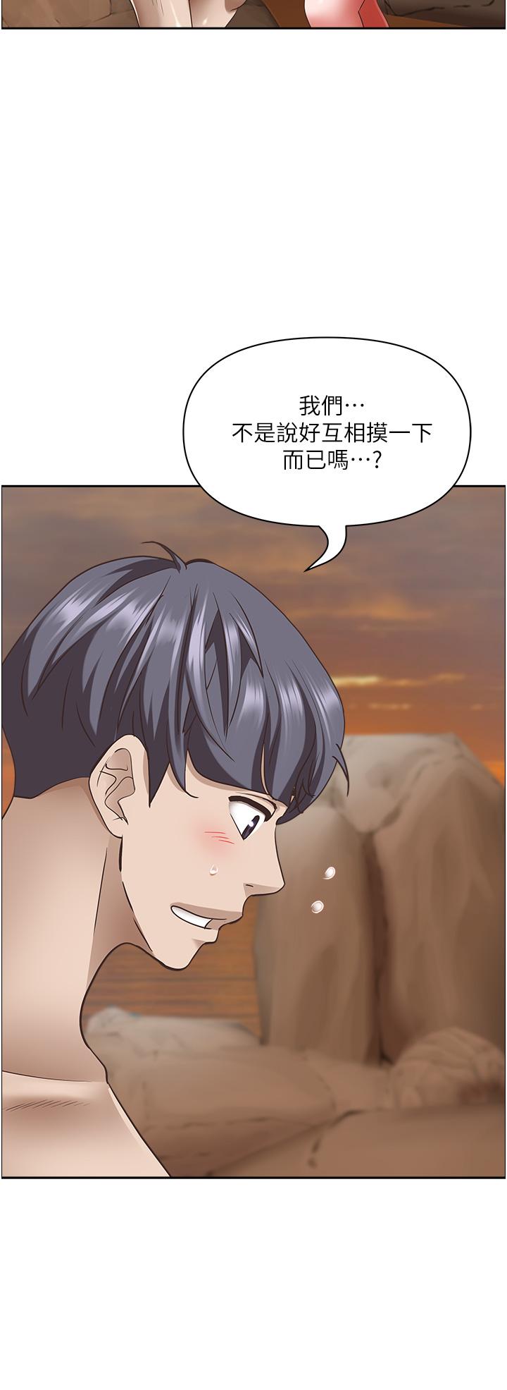 第76话-被大热狗颜射 - 第16.jpg页