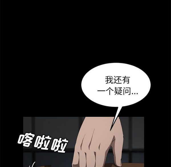 第 29 话 - 第60.jpg页
