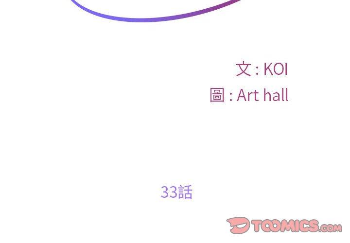 第33话 - 第2.jpg页