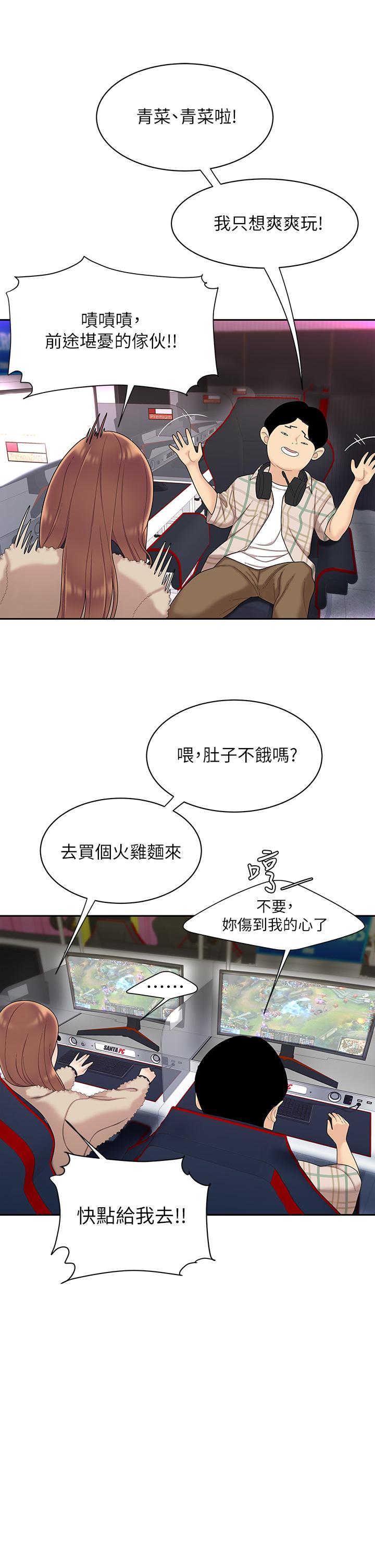 第1話-火辣的泡菜人生 - 第17.jpg页