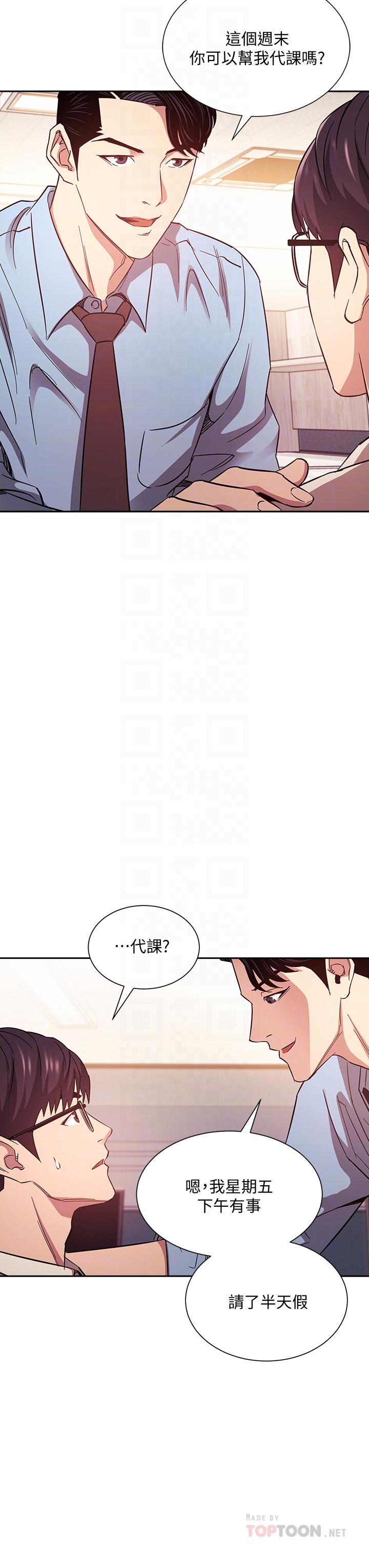 第43話-我不會讓你稱心如意 - 第16.jpg页