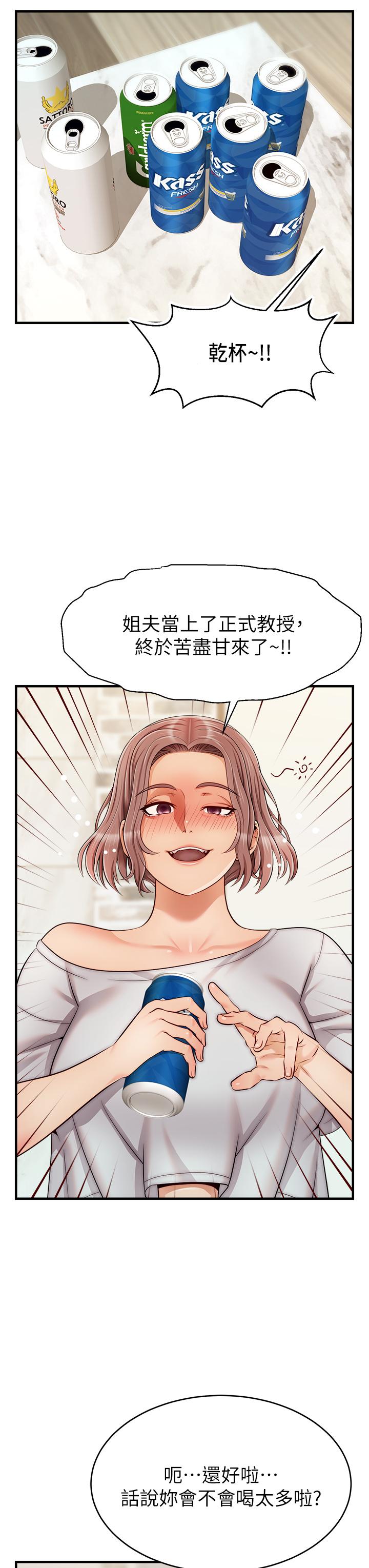 第25話-背著老婆亂倫 - 第34.jpg页