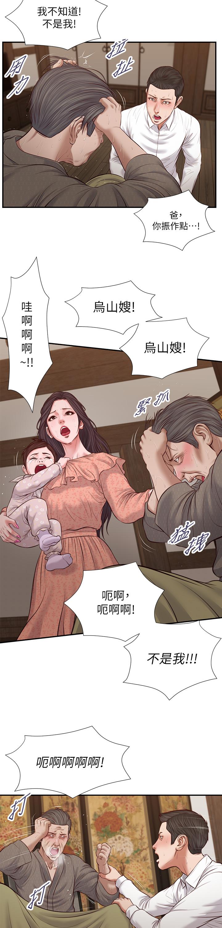 第46话-服侍爸的女人 - 第17.jpg页