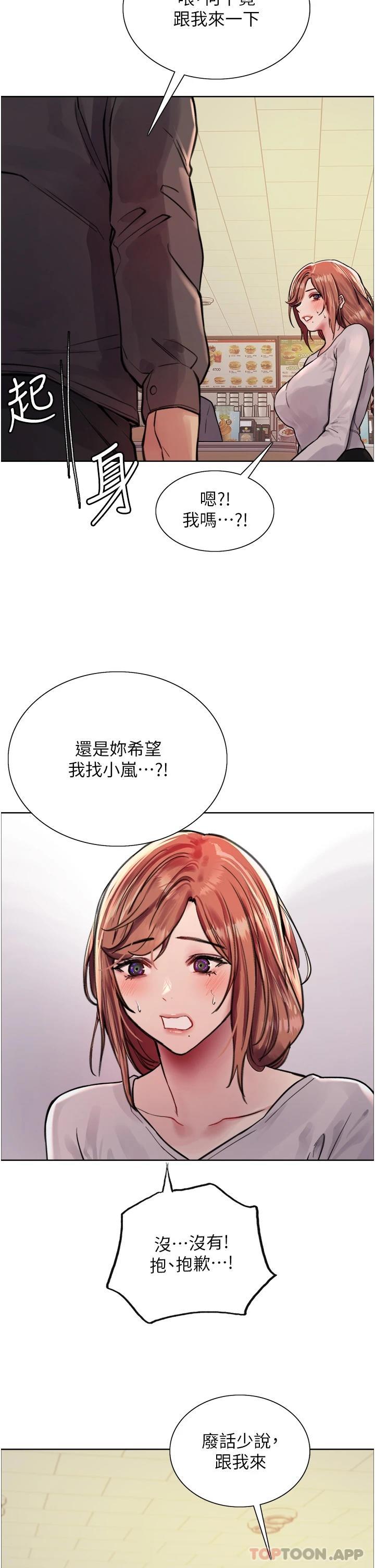 第44话-在众人面前高潮… - 第36.jpg页