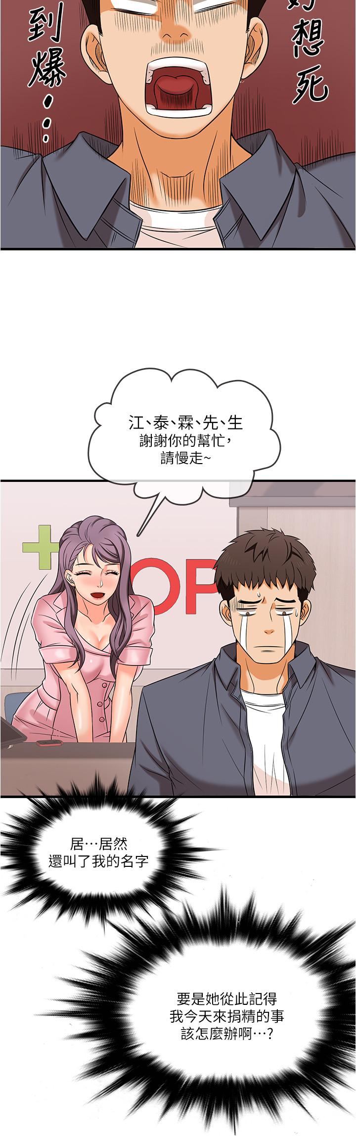 第1話-怪裡怪氣的醫院 - 第36.jpg页