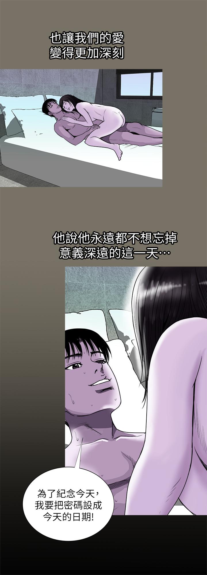第73話(第2季)-執著引發的悲劇 - 第17.jpg页