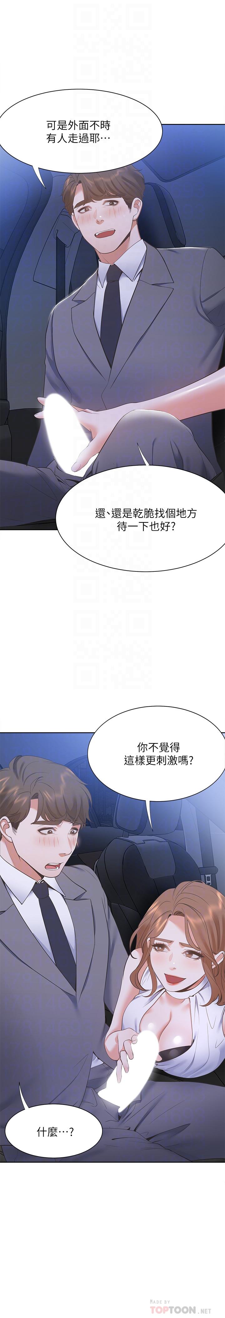 第21话-另一半给不了的东西 - 第18.jpg页