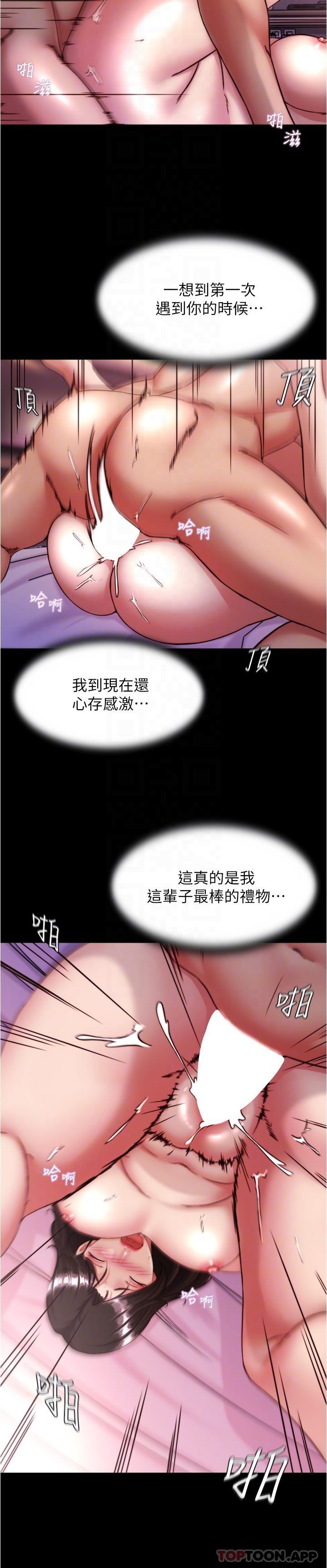 第126话-用内射来调教女演员 - 第6.jpg页