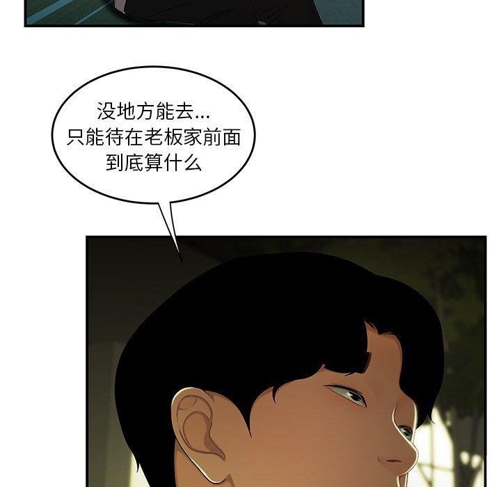第 29 话 - 第94.jpg页