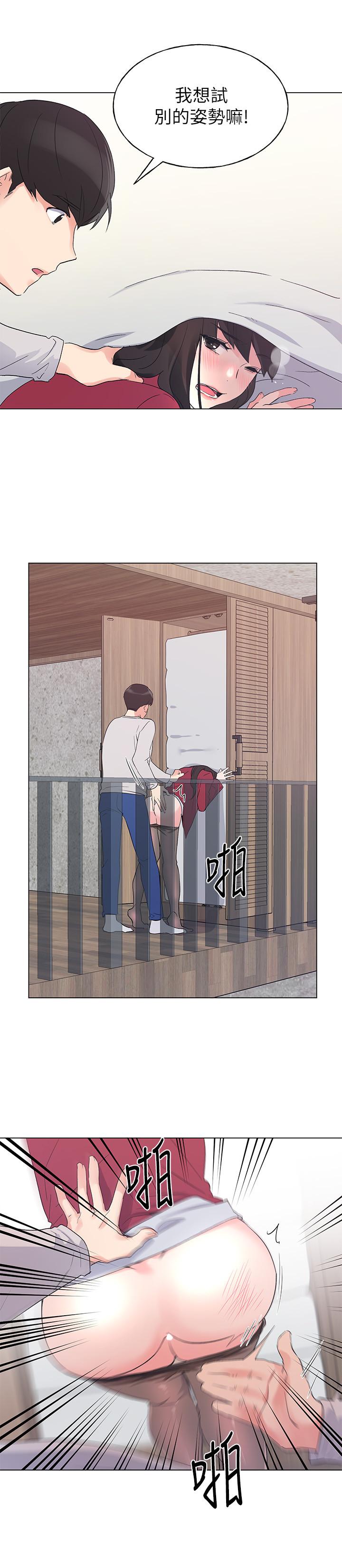 第73話-丹雅被馴服了 - 第7.jpg页