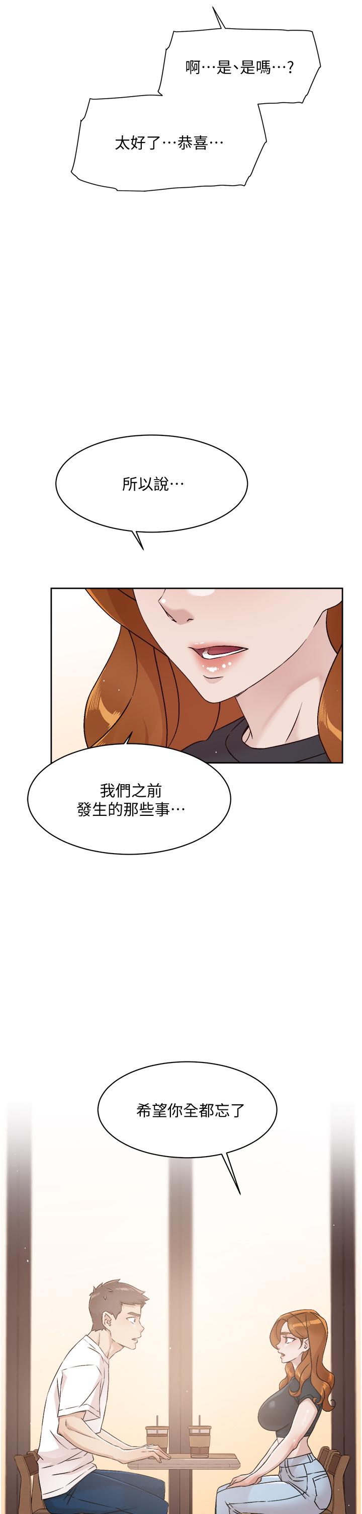 第51話-對阿姨起反應 - 第11.jpg页