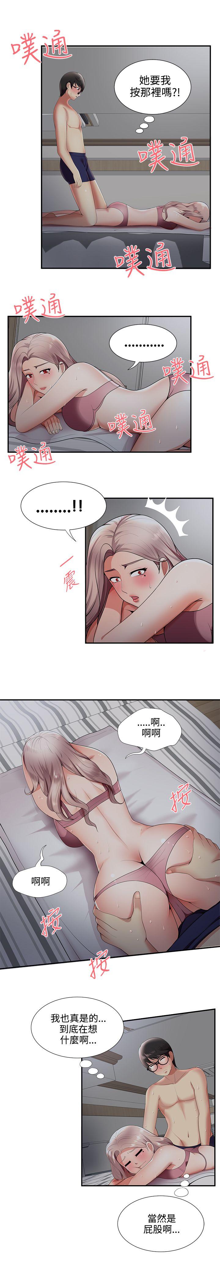 第20話 - 第5.jpg页
