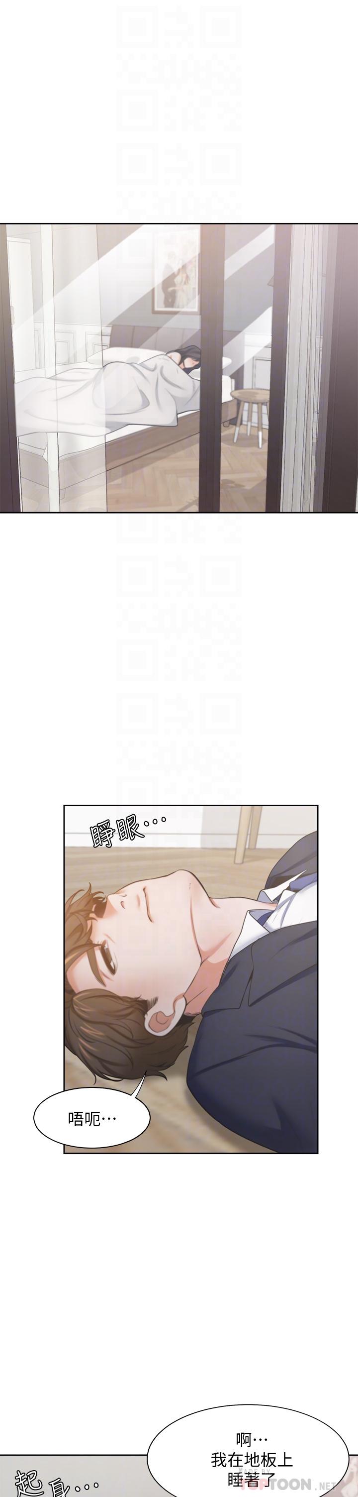 第68话-用身体发洩老婆外遇的愤怒 - 第4.jpg页