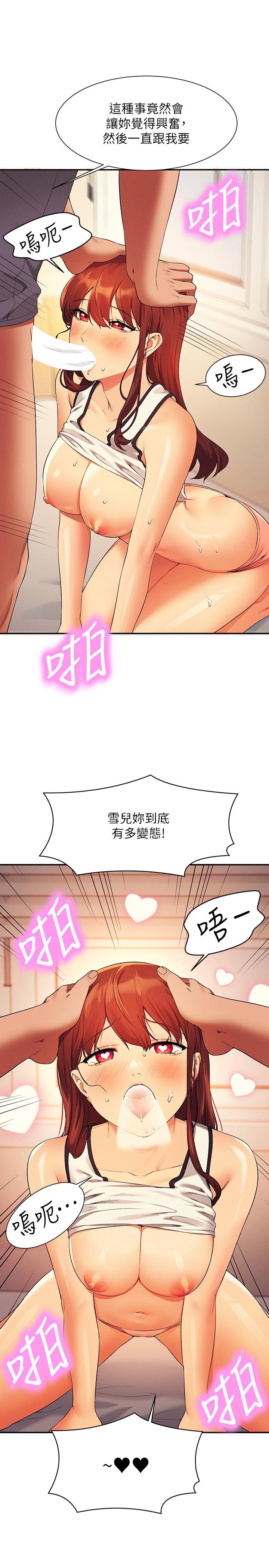 第80话-想射哪里都没问题♥ - 第23.jpg页