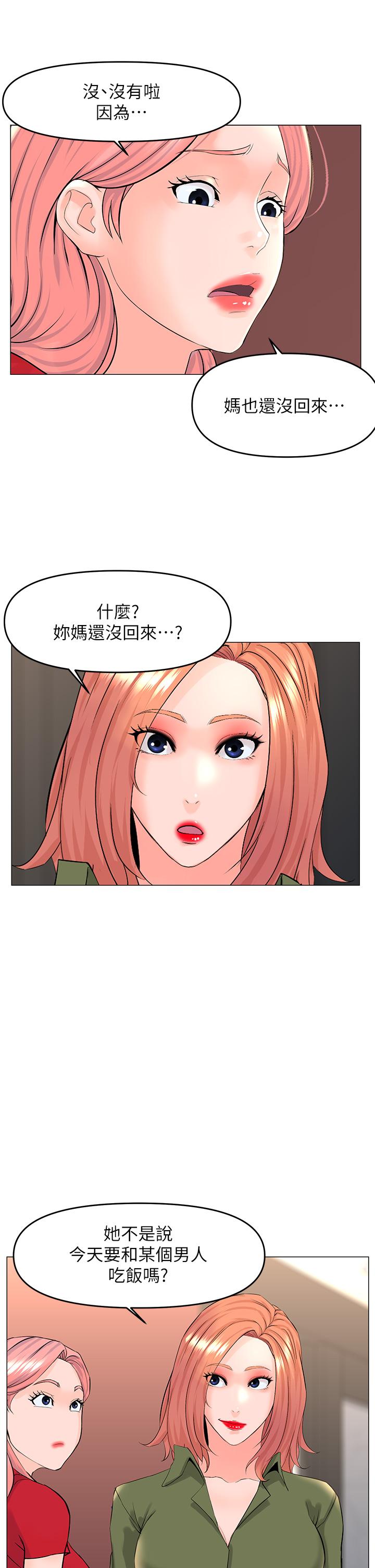 第54話-今天可以內射 - 第22.jpg页