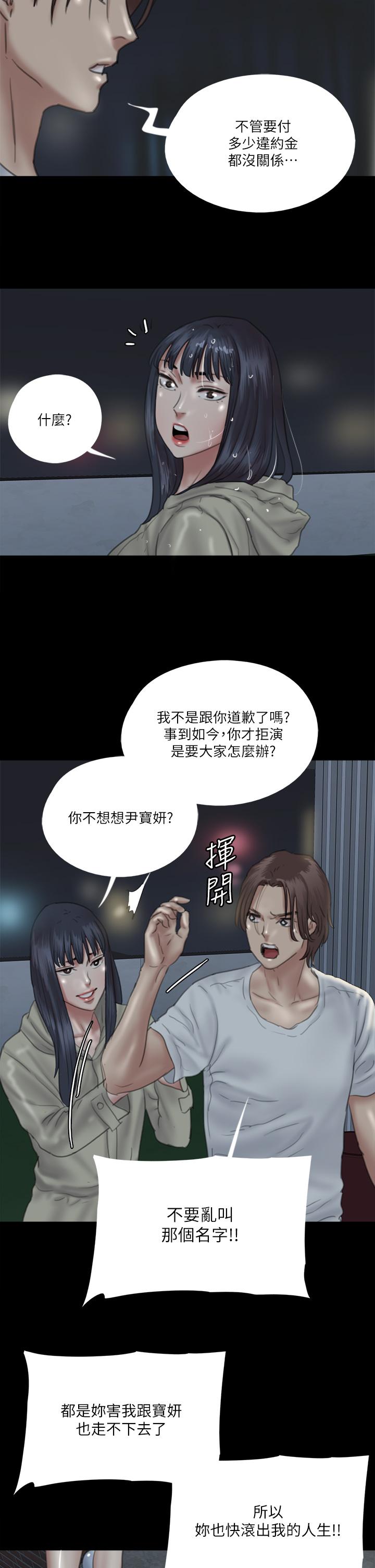 第19話-你想插多深都可以 - 第39.jpg页