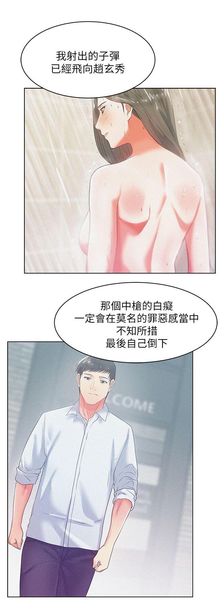 第19话 - 在厕所跟属下打得火热 - 第2.jpg页