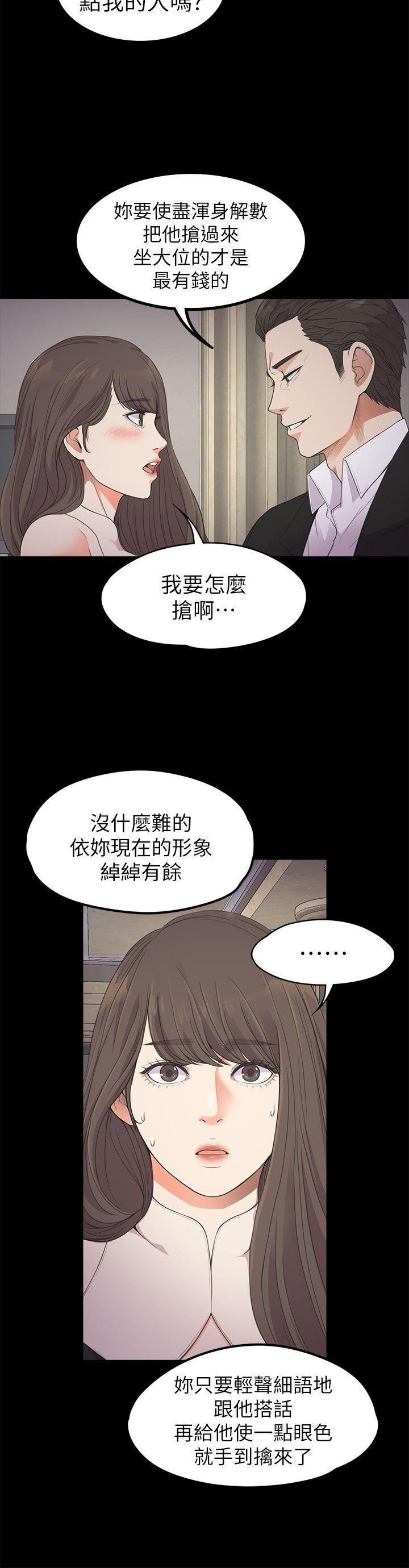 第21话 - 生氣的真正原因 - 第18.jpg页