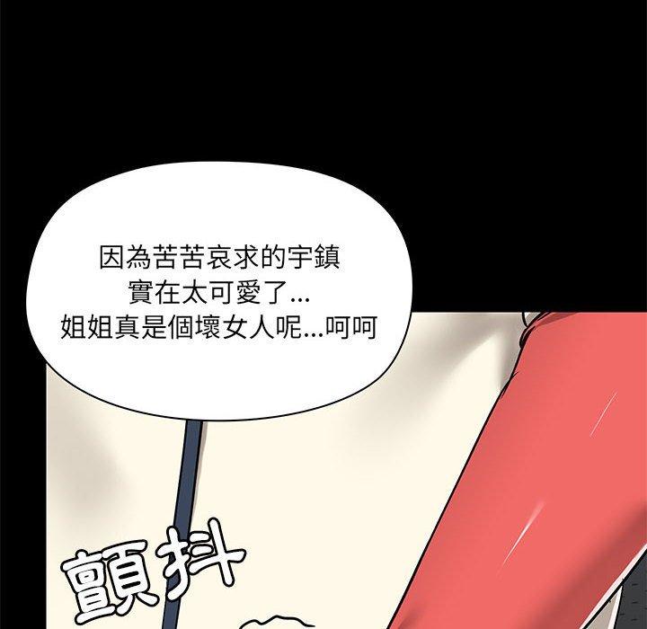 第36话 - 第103.jpg页