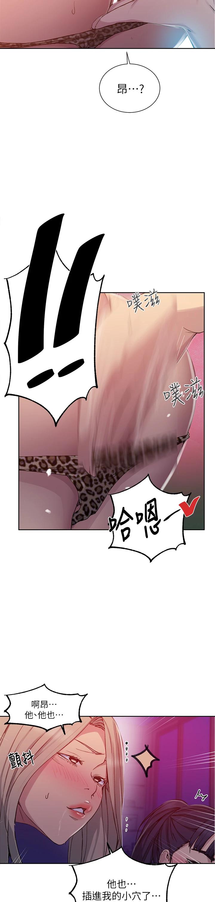 第100話-爭風吃醋的3P遊戲 - 第13.jpg页