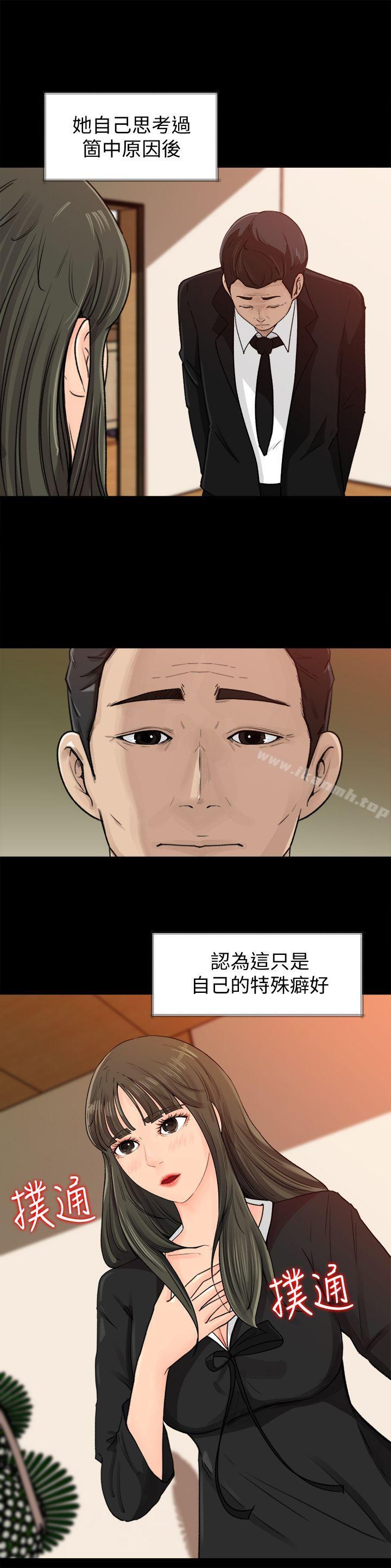 第1話-可惡的媳婦 - 第25.jpg页