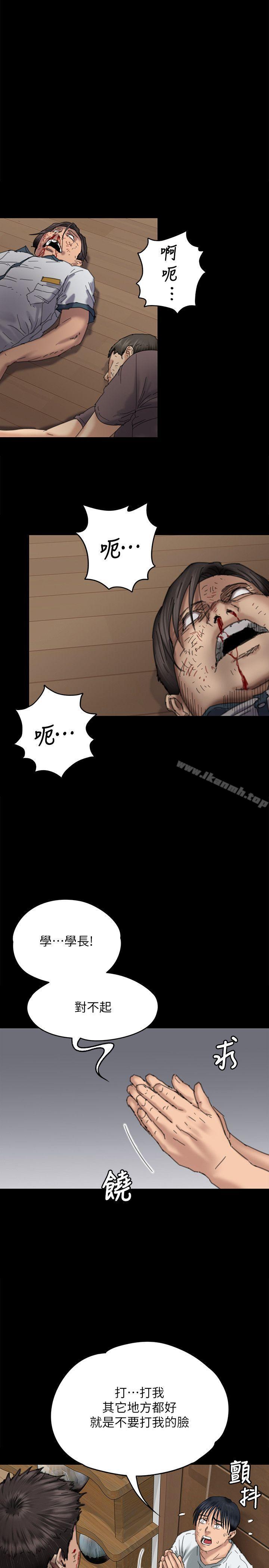 第71話-殘酷的夜晚 - 第32.jpg页