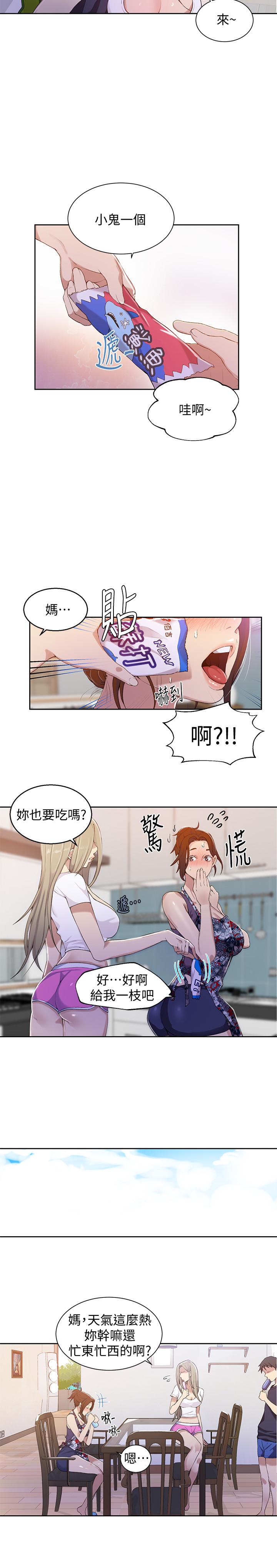 第33話-子豪對微亞宣洩性慾 - 第15.jpg页