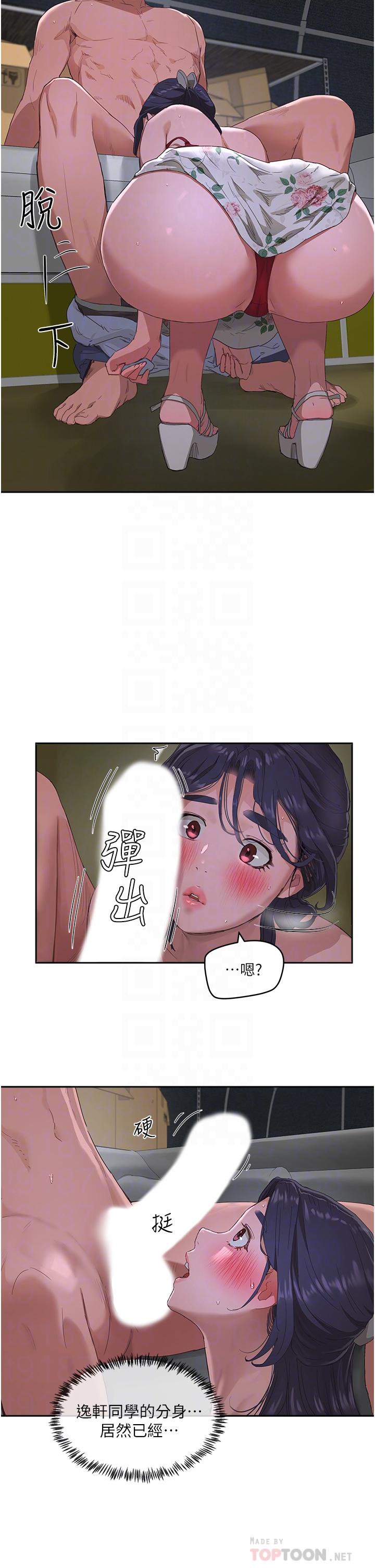 第32话-滾燙多汁的鮑魚 - 第16.jpg页