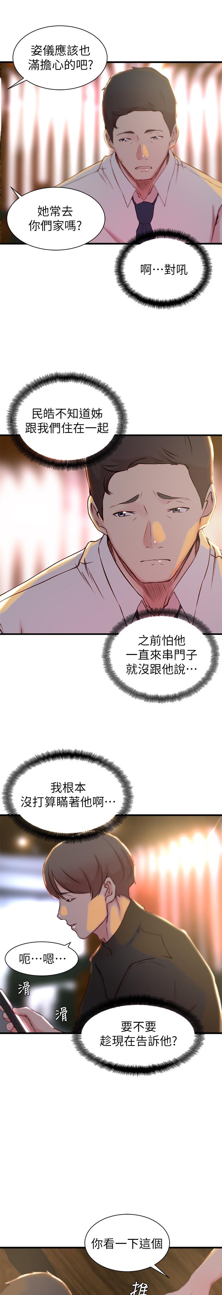 第 15 话 - 第26.jpg页