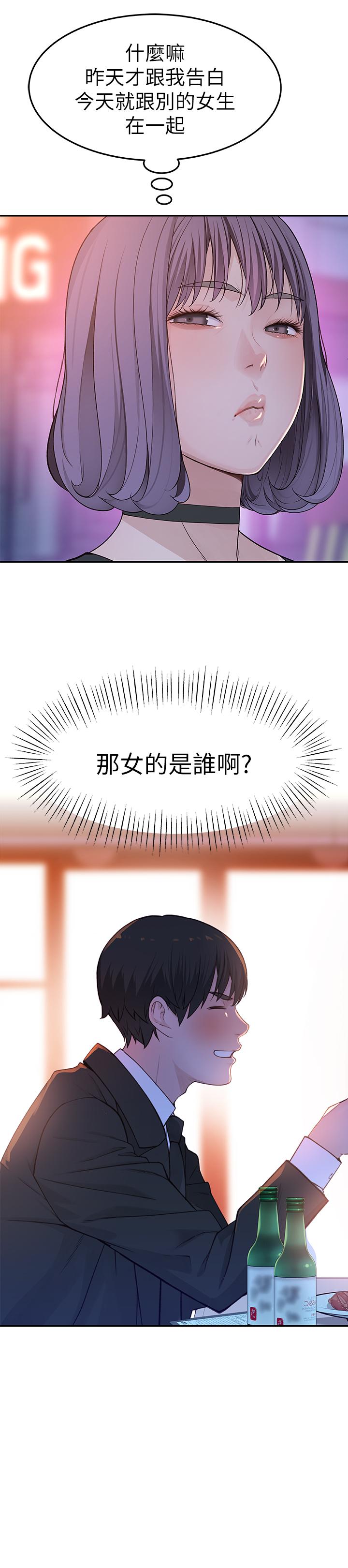 第3话-被宗翰激起慾望的纯欣 - 第48.jpg页