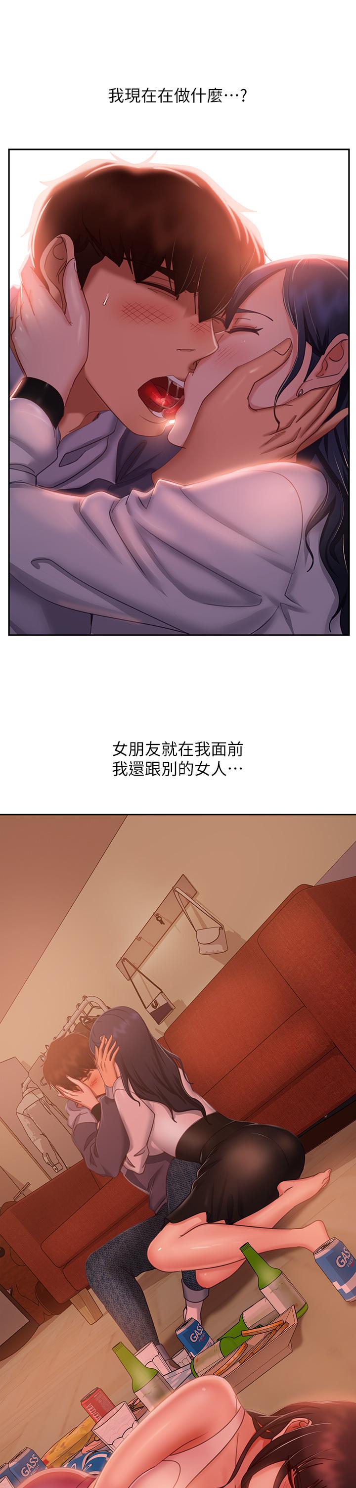 第53话-趁女友睡着，偷偷和初恋... - 第5.jpg页