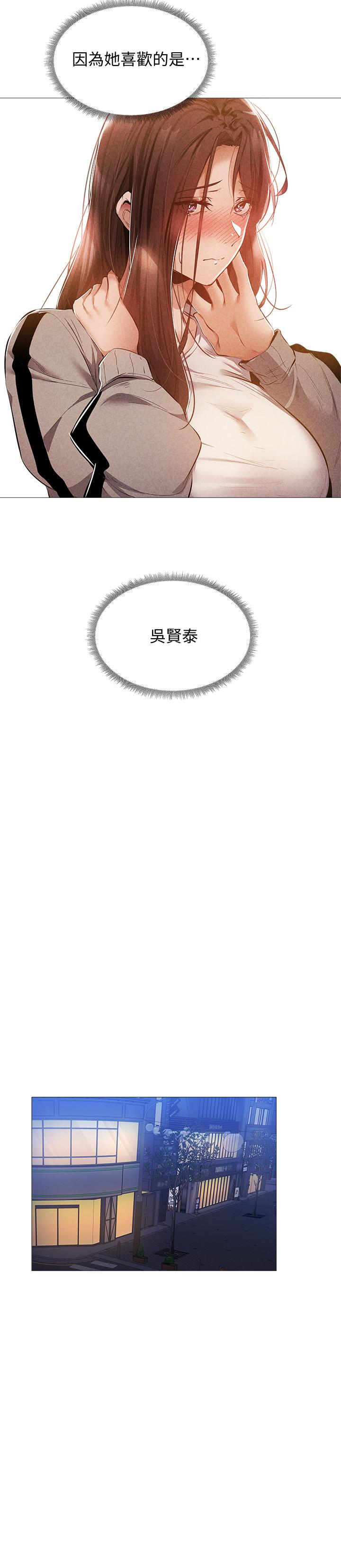 第27話-難道你，喜歡我嗎 - 第19.jpg页