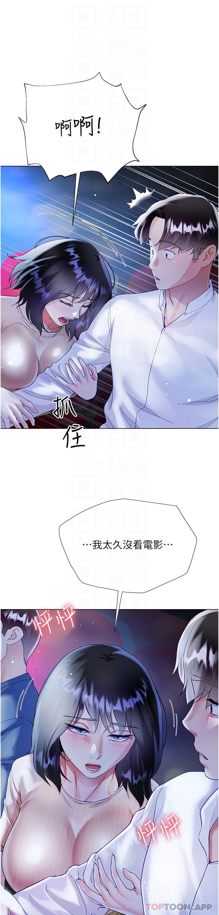 第49话-跟大嫂来发晨炮 - 第30.jpg页