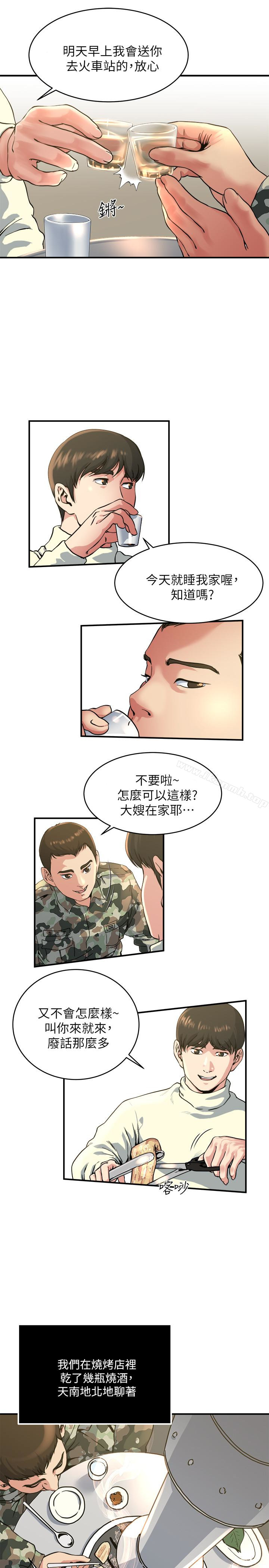 第44話-老公的大學學弟 - 第13.jpg页