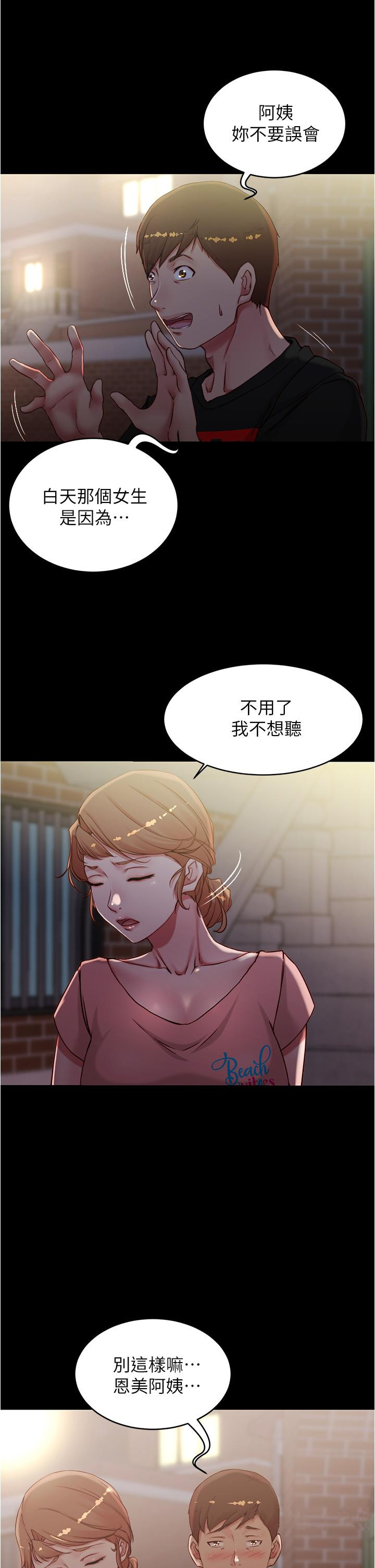第38話-看我怎麼調教你 - 第36.jpg页