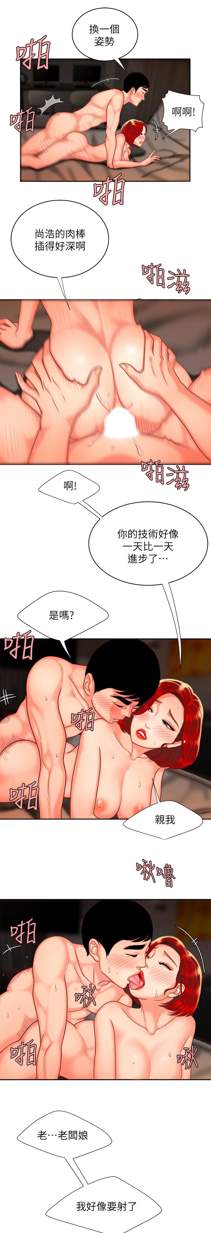 第5話-老闆娘溢出的蜜汁 - 第17.jpg页