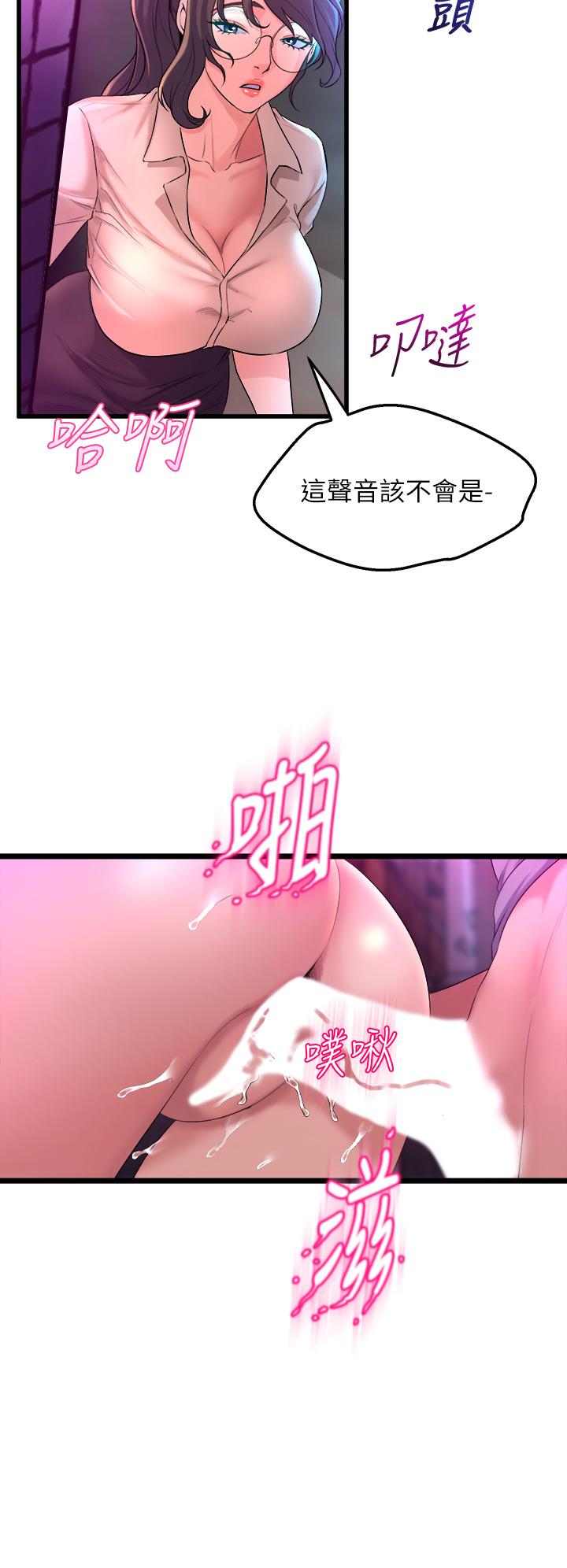 第7話-未曾嚐過的美妙滋味 - 第47.jpg页