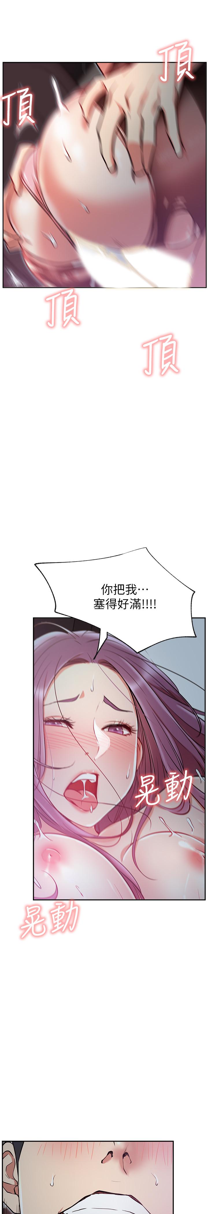 第21話-因車震而濕透的座椅 - 第26.jpg页