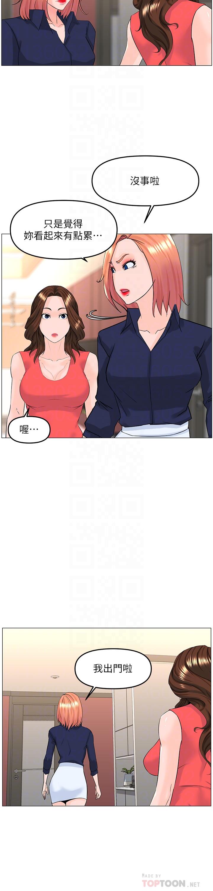 第58話-那根怎麼越吹越大 - 第8.jpg页