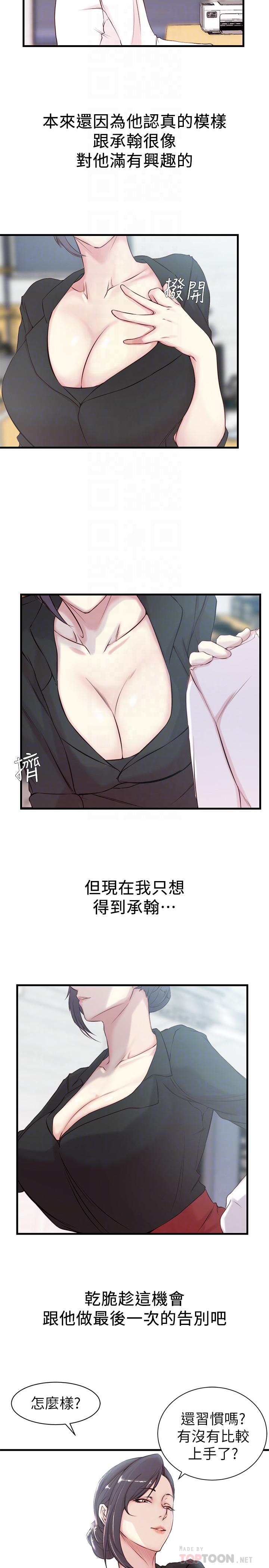 第 3 话 - 第12.jpg页