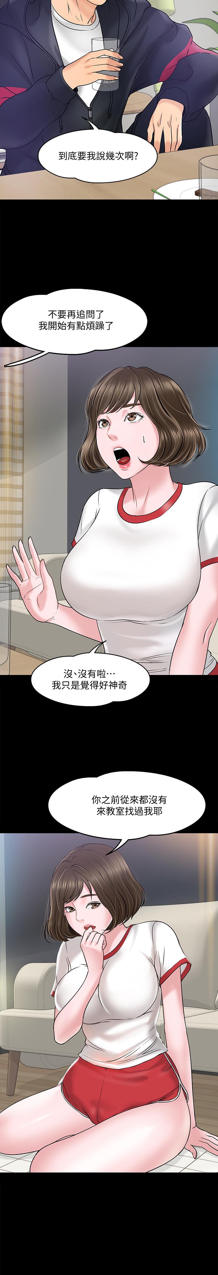 第11話-輕輕的磨蹭感覺好舒服 - 第27.jpg页