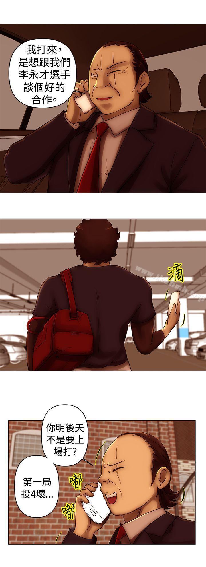 Commission 第37话 第1页