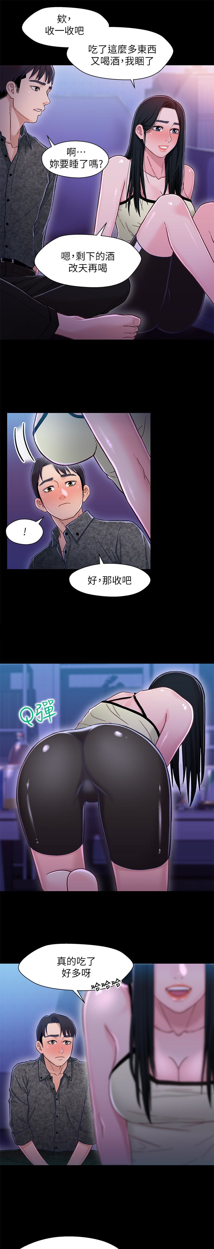 第10话-小橘主動獻身 - 第14.jpg页