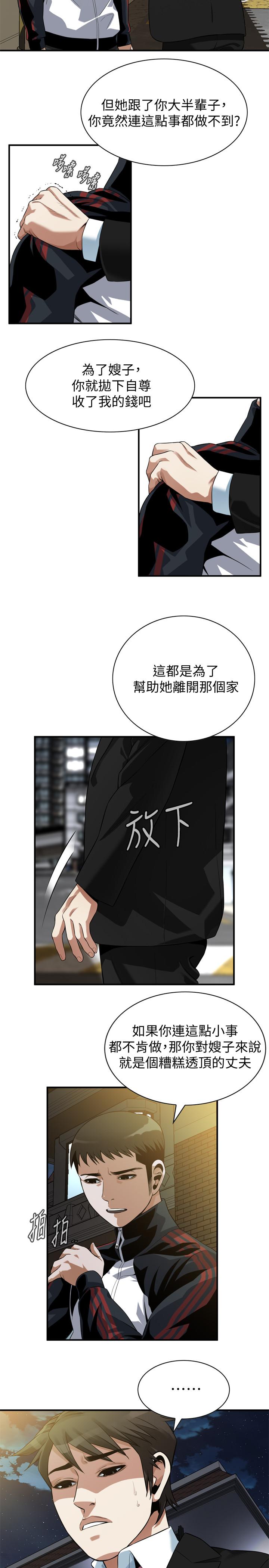 第216話(第3季)-拿到2億贍養費 - 第13.jpg页