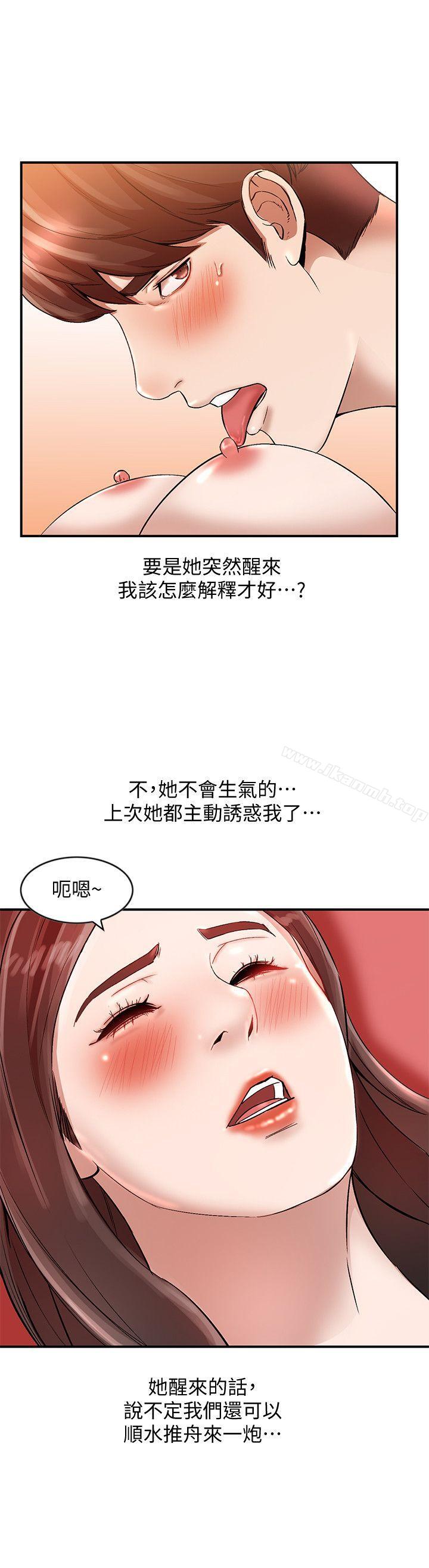 第10话-诱惑我的姐姐们 - 第20.jpg页