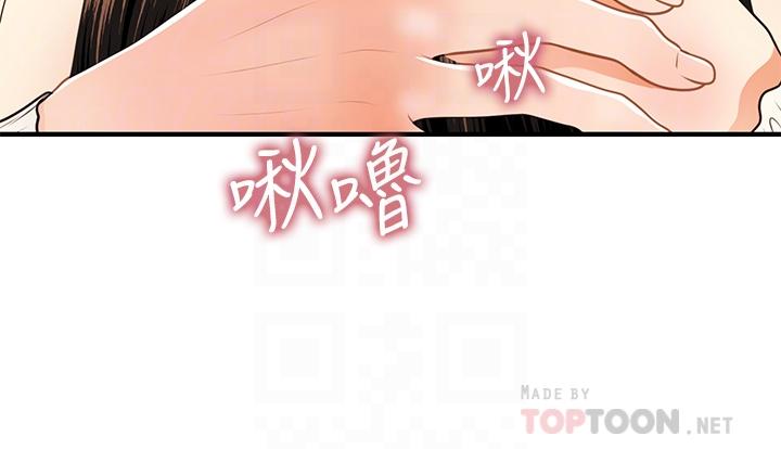 第56話-今晚，我的身心都給你 - 第14.jpg页