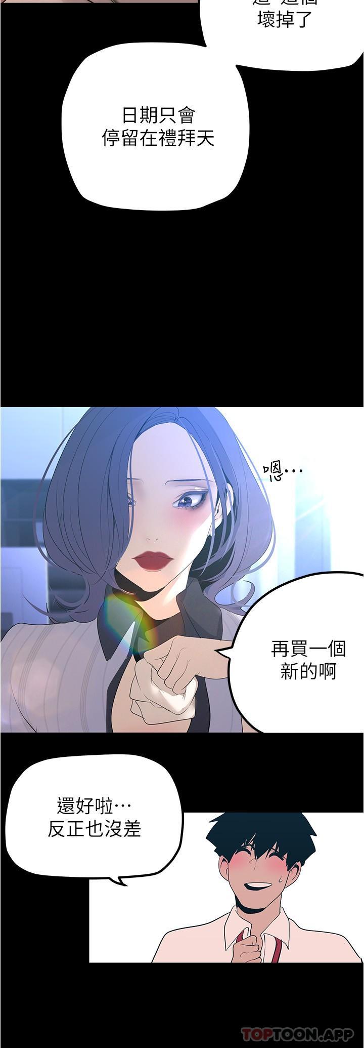 第186话-在组长家过夜 - 第7.jpg页
