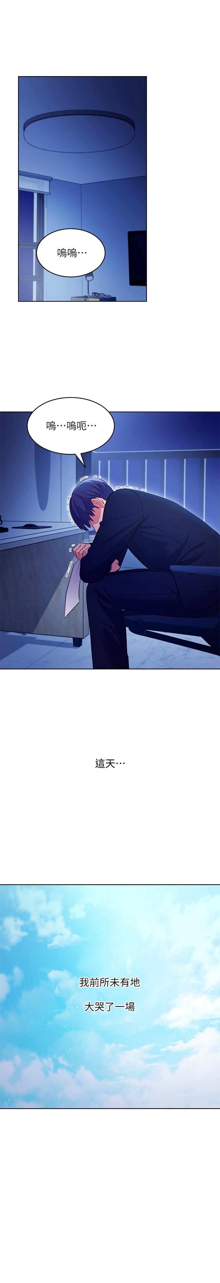 第120話-爸，我喜歡繼母 - 第3.jpg页
