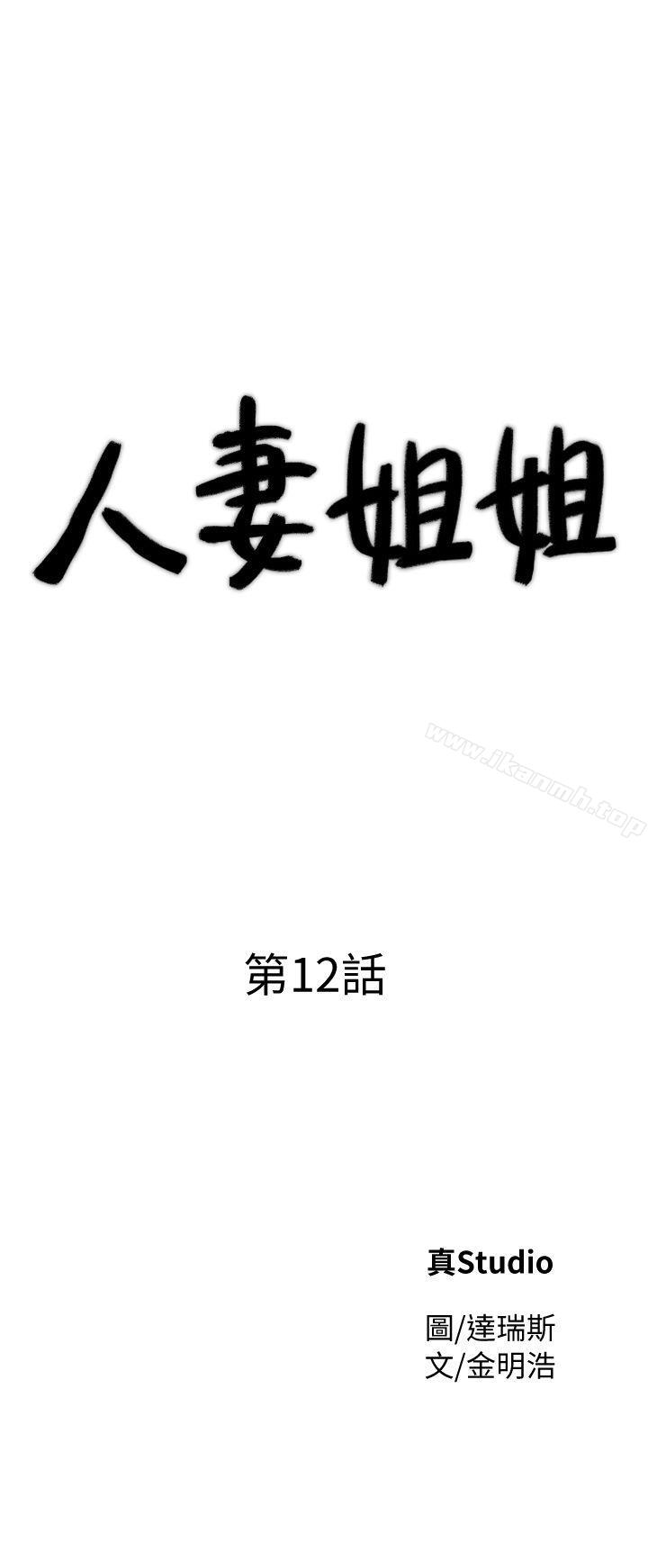 第12话-刺激的厕所炮 - 第3.jpg页